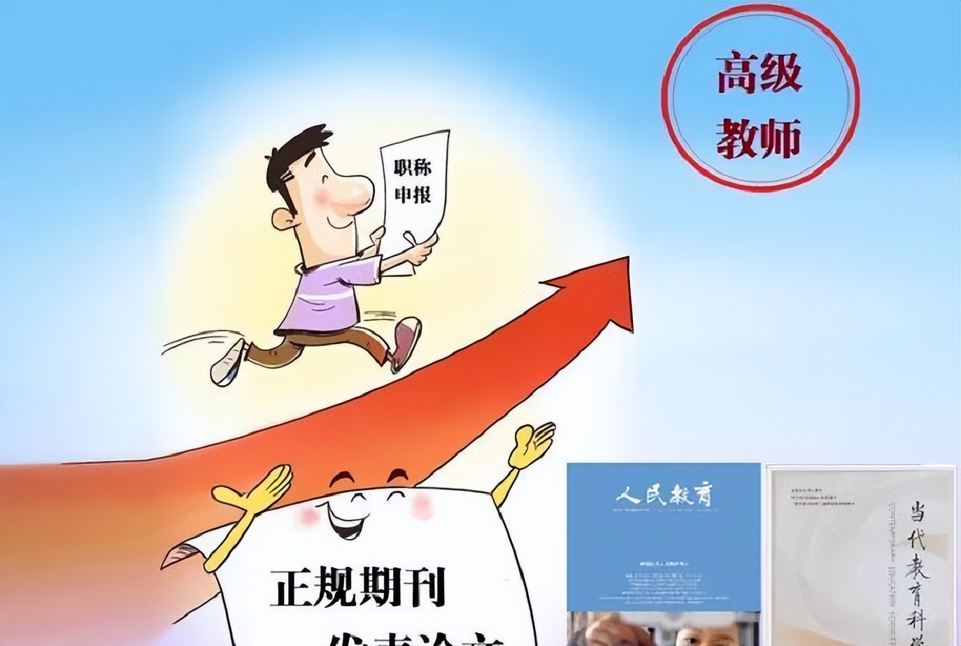 申报副高，发表论文不足两千字，材料审核通过了，评委还会审吗？