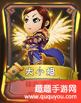 我叫MT英雄杀大小姐有什么特征 大小姐职业讲解