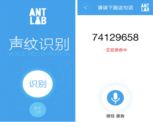 支付宝年内或上线脸部和声纹识别