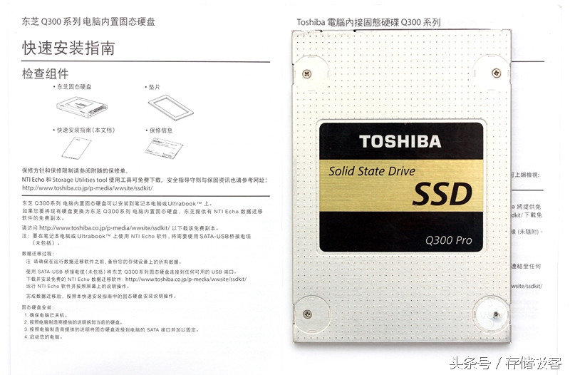 DIY不求人 固态硬盘系统迁移教程