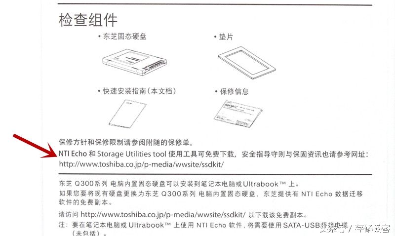 DIY不求人 固态硬盘系统迁移教程