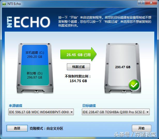 DIY不求人 固态硬盘系统迁移教程