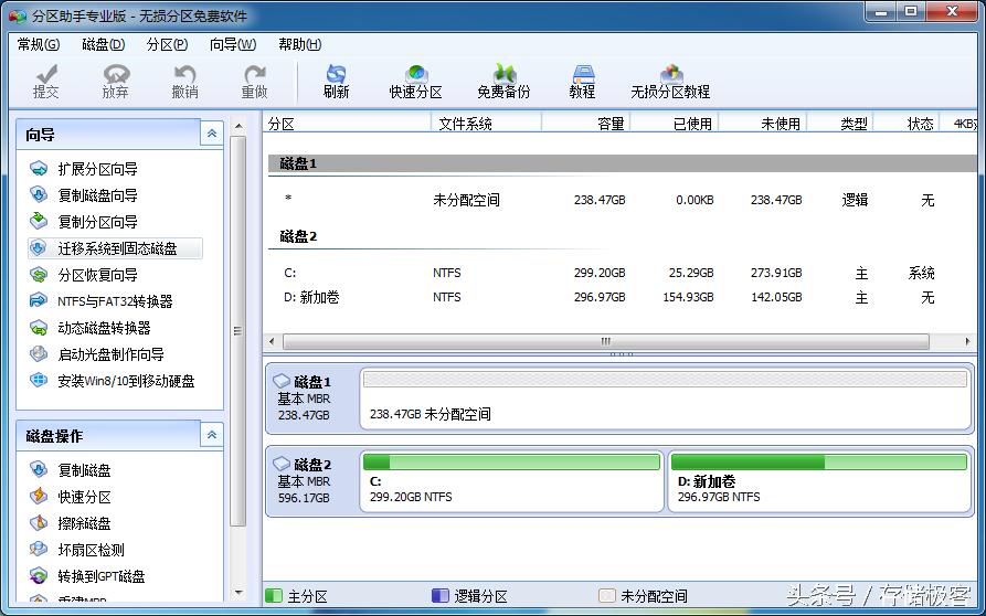 DIY不求人 固态硬盘系统迁移教程