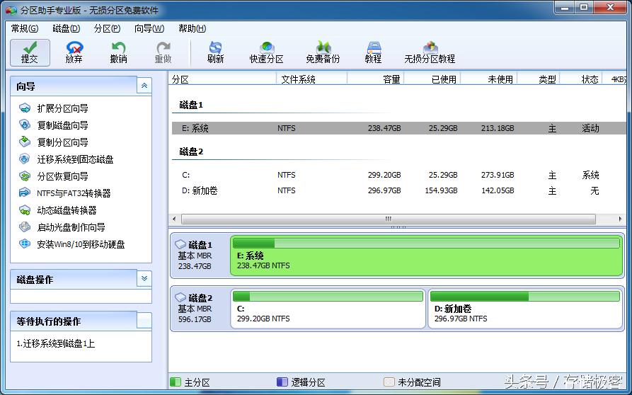 DIY不求人 固态硬盘系统迁移教程