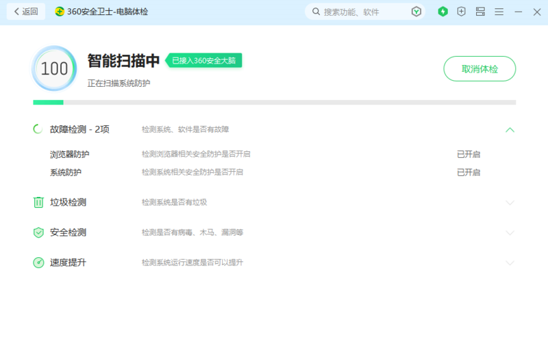如果杀毒软件推荐你会选谁？360安全卫士极速版满分软件