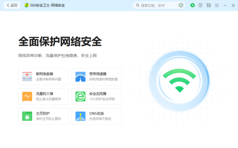 如果杀毒软件推荐你会选谁？360安全卫士极速版满分软件