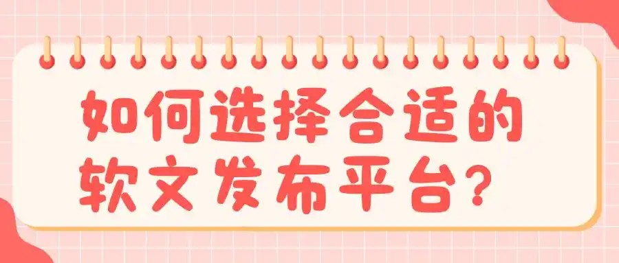 投媒网分享｜精选软文营销平台盘点：高效发稿渠道推荐