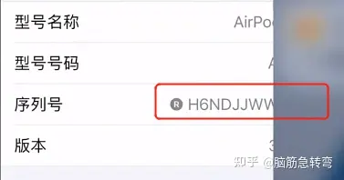 苹果airpods pro真假辨别最简单有效的方法，以及序列号怎么查询