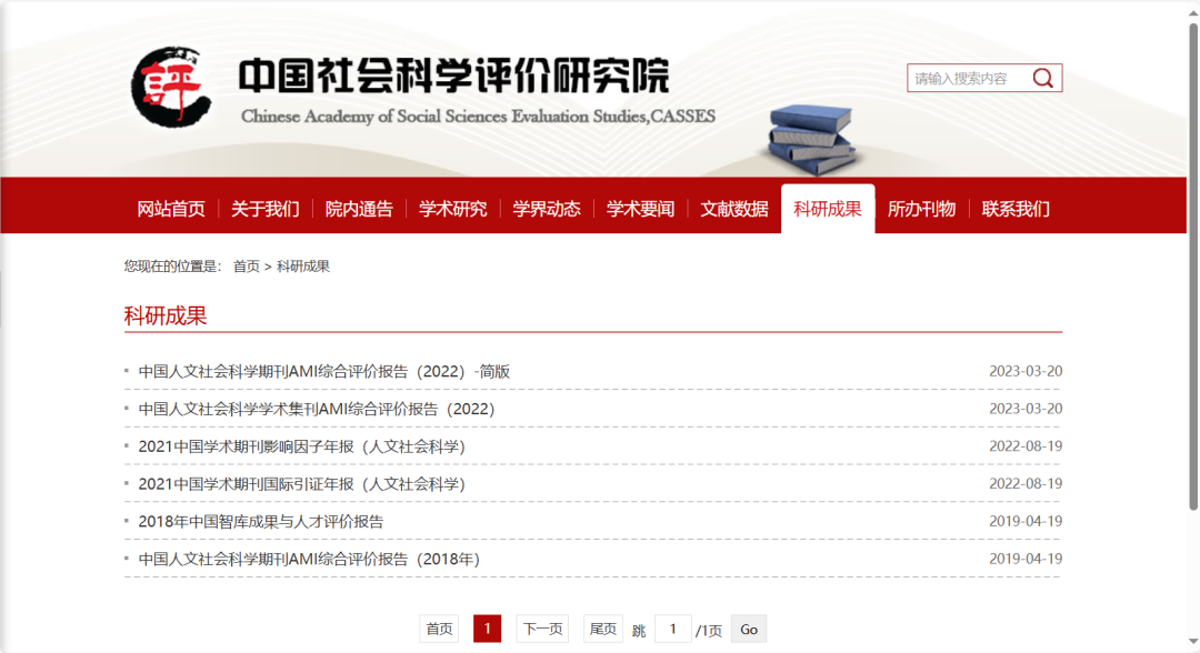 2025最新版核心期刊目录合集（北核、南核、CSCD、科核、AMI…）