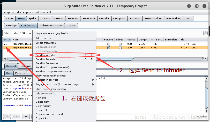 网站管理后台帐号密码暴力破解方法