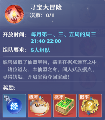 勇闯幻境夺取宝藏!梦诛寻宝大冒险,Roll点宝箱开到手软