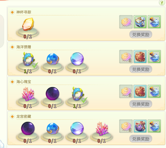 夏日新版登场 《灵山奇缘》7月26日更新解读