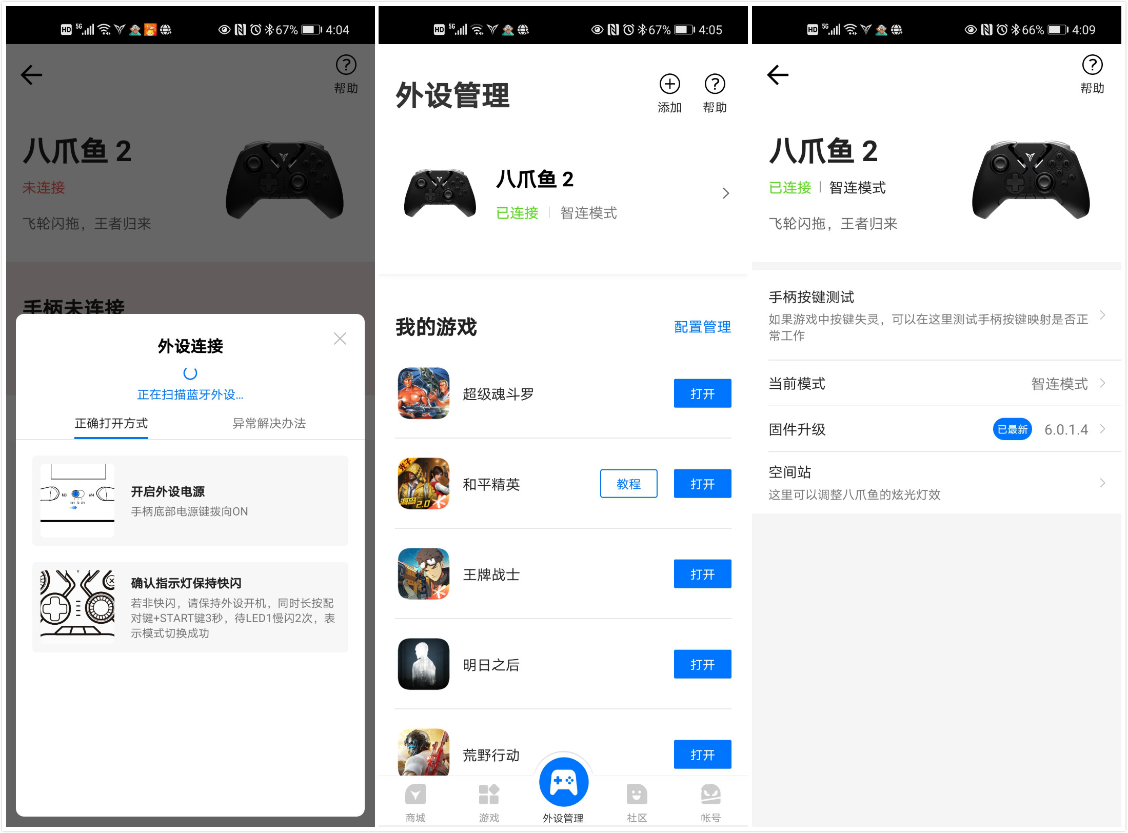 飞智八爪鱼2手柄体验，网友：可拖动轮盘按键，这个设计碉堡了