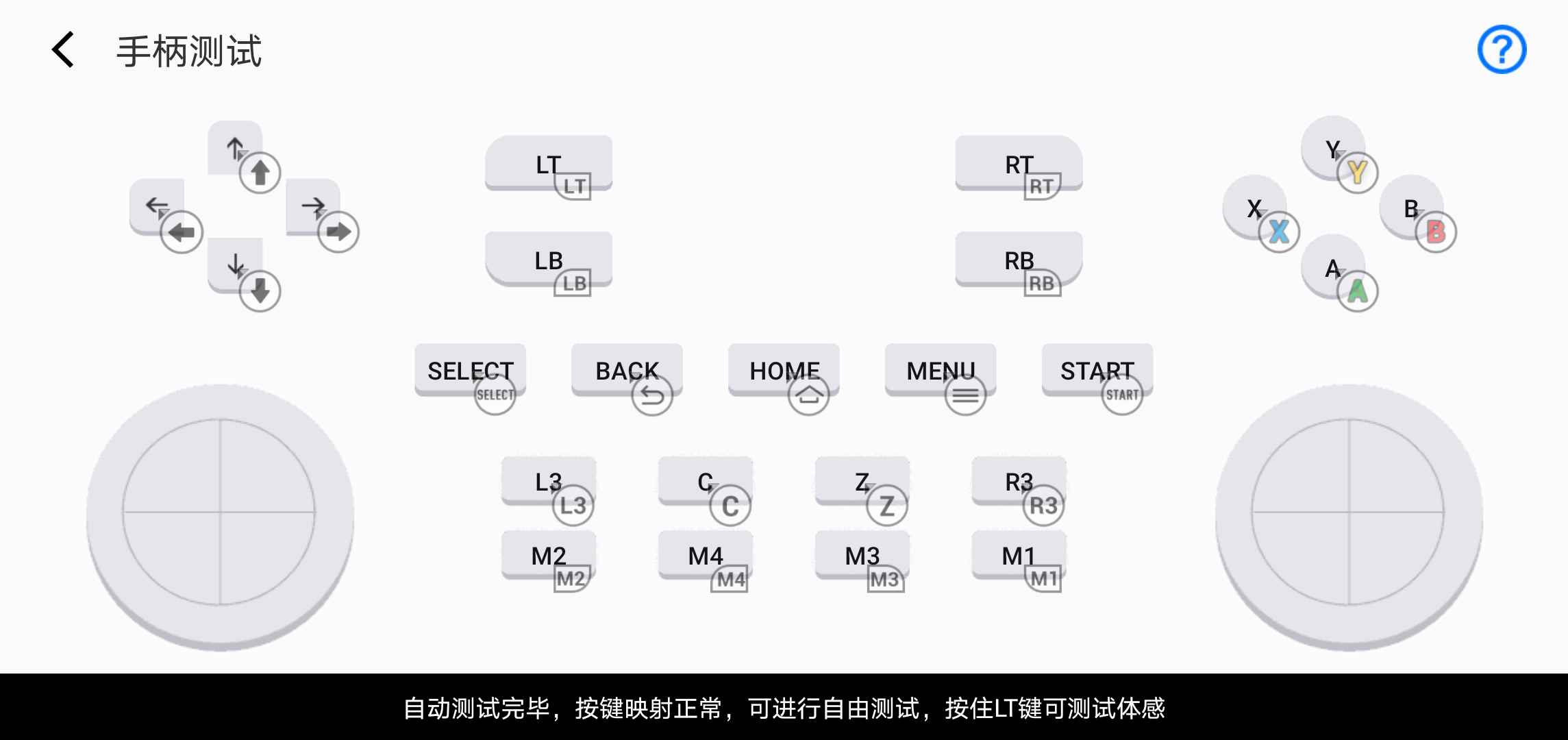 飞智八爪鱼2手柄体验，网友：可拖动轮盘按键，这个设计碉堡了