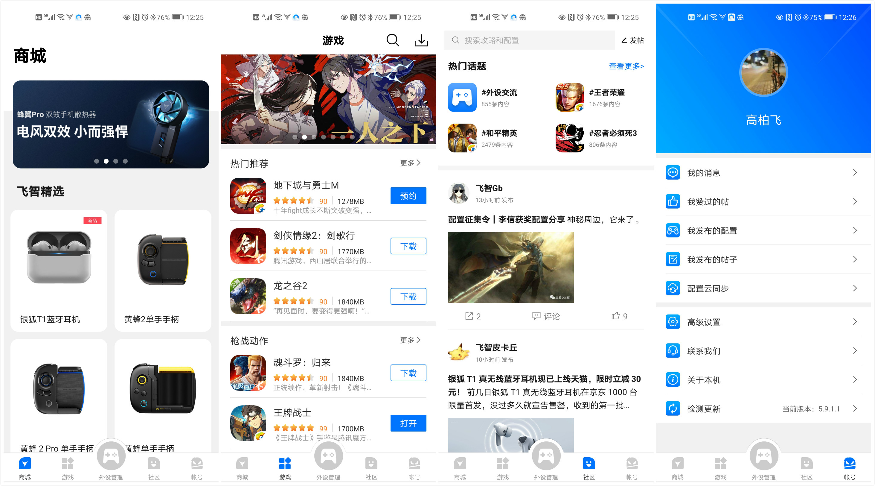 飞智八爪鱼2手柄体验，网友：可拖动轮盘按键，这个设计碉堡了