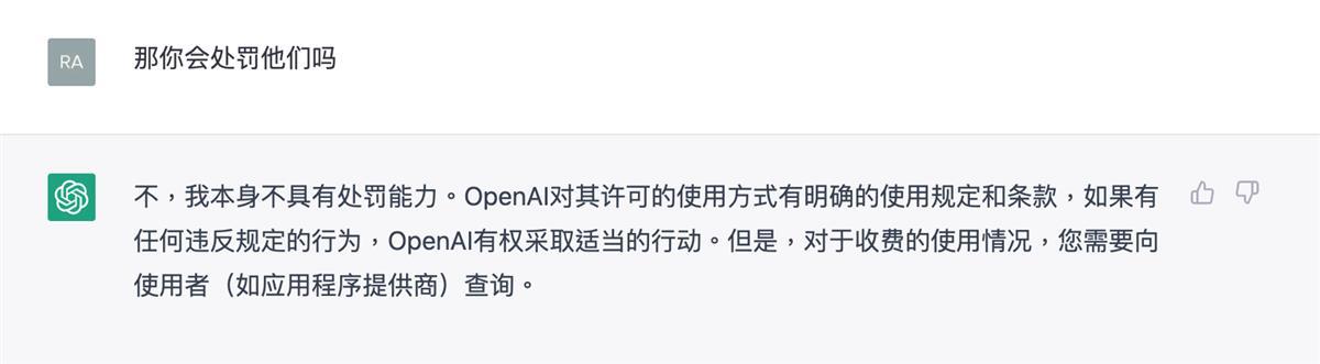 代写论文、推广返佣......ChatGPT不仅带动股价，还衍生灰产