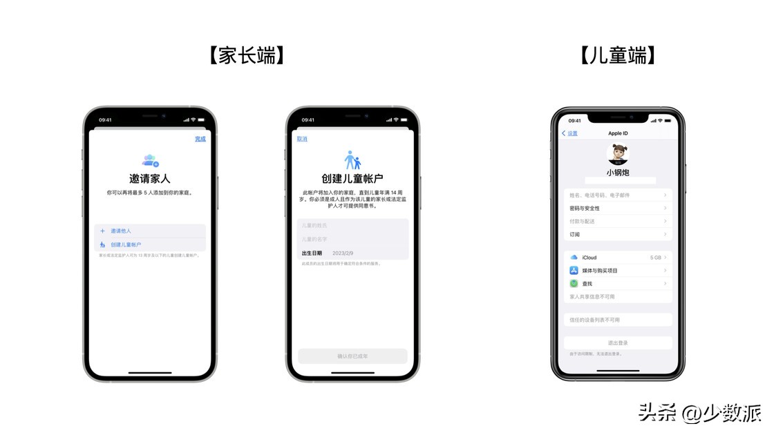 引导小朋友正确使用电子产品，手把手教你设置苹果的「防沉迷」