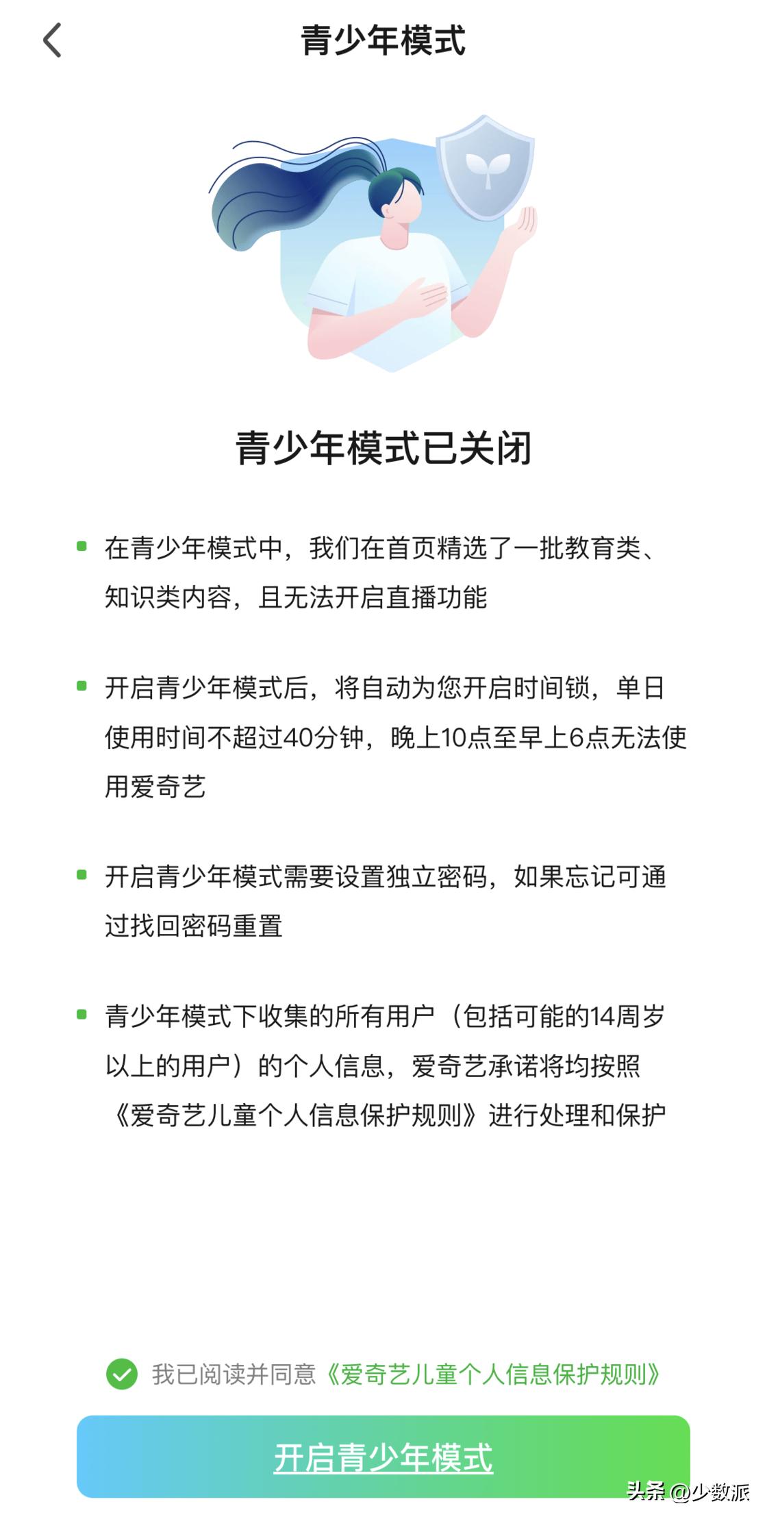 引导小朋友正确使用电子产品，手把手教你设置苹果的「防沉迷」