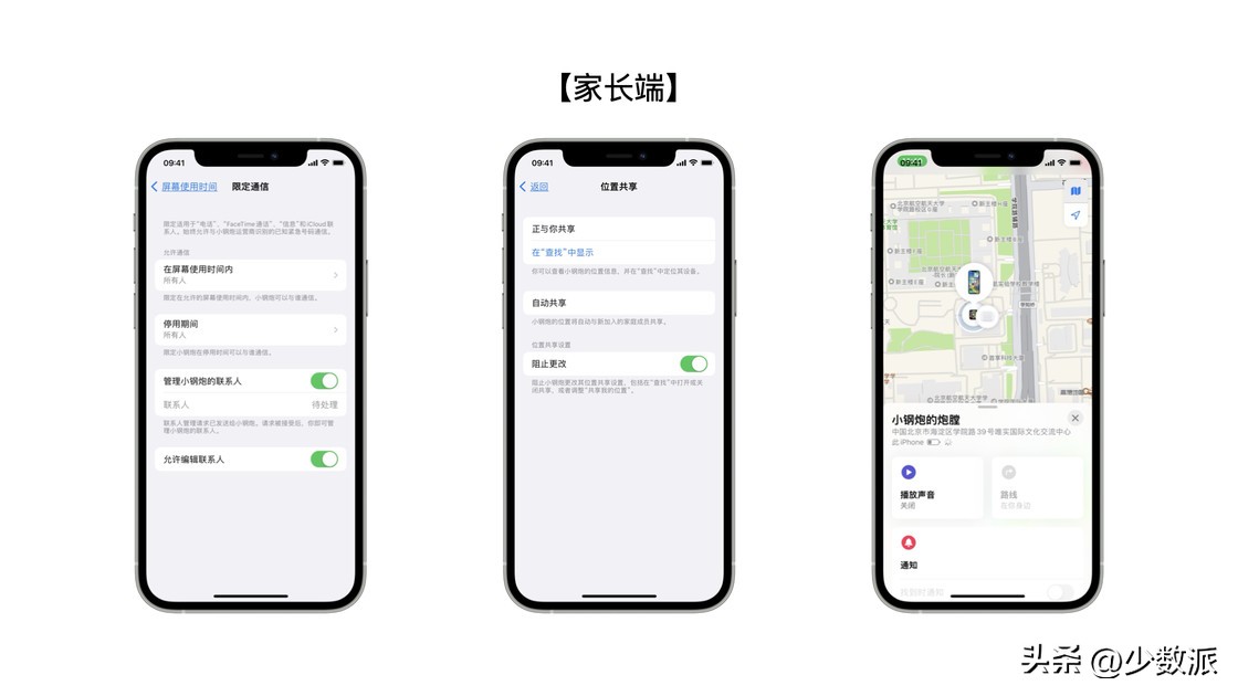 引导小朋友正确使用电子产品，手把手教你设置苹果的「防沉迷」