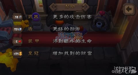 裤衩之心攻略通关心得分析 红心是关键