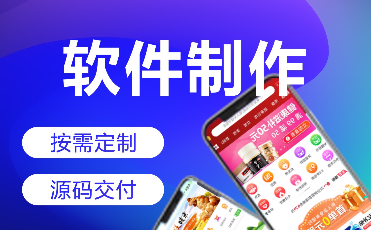 东营软件开发定制制作 本地靠谱服务商找因特