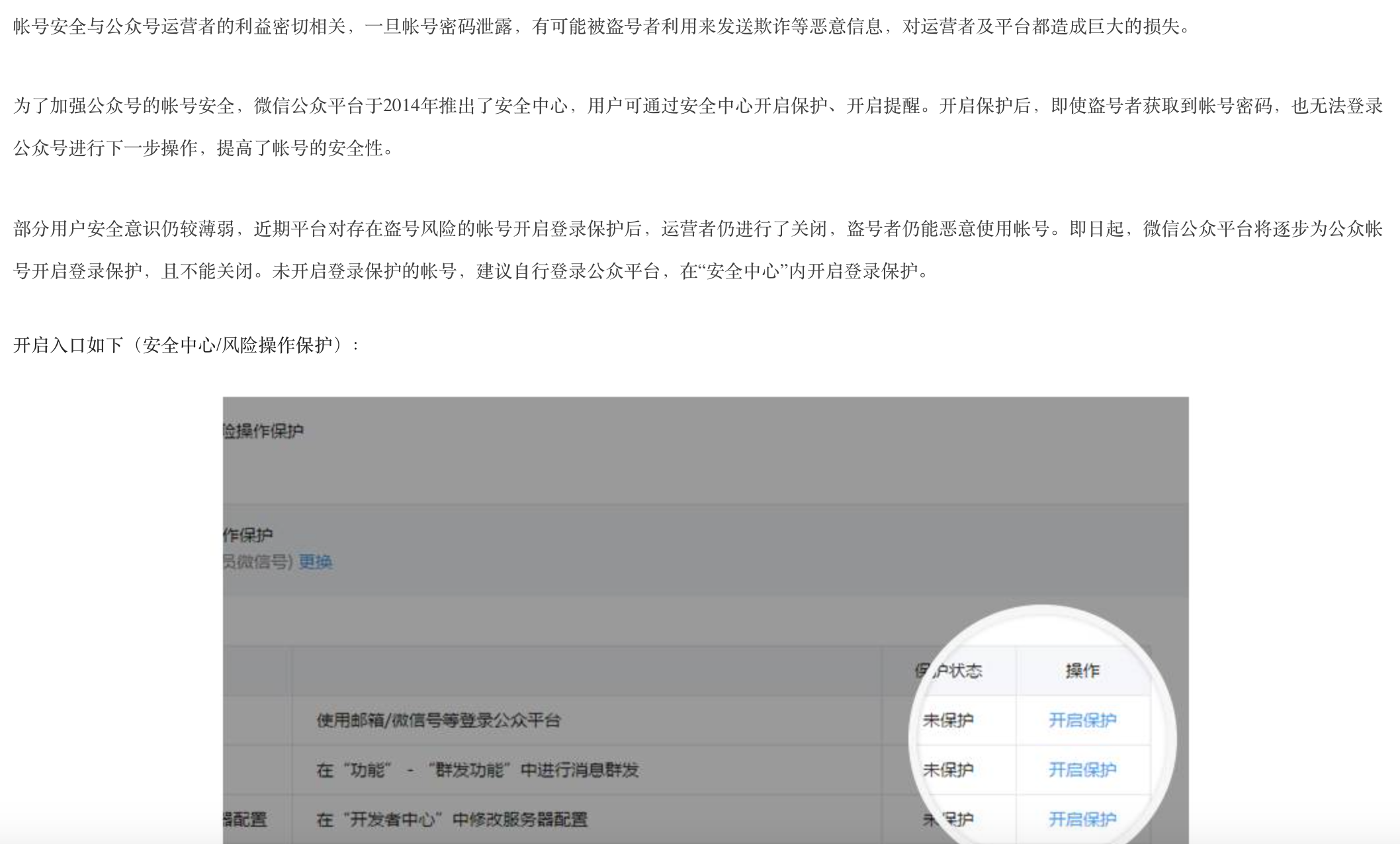 微信公众号强制绑定“扫码登录”：体验和安全到底哪个更重要？