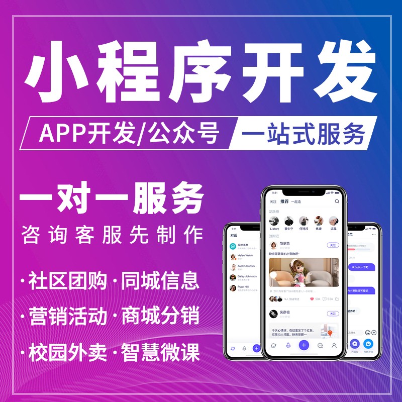 东营社区团购小程序 本地靠谱服务商找因特