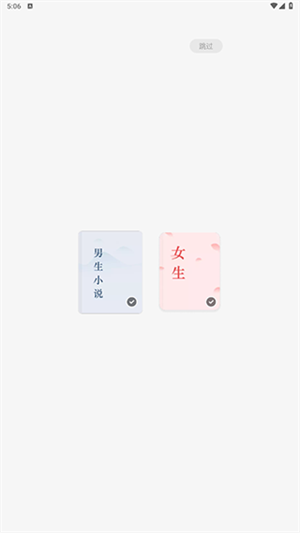 常读免费阅读小说去广告版