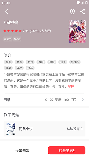 全阅畅享 去广告版