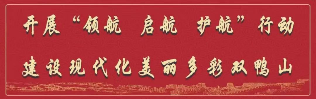 【双鸭山好网民】赵妍妍：争做新时代有责任有担当的新时代好网民