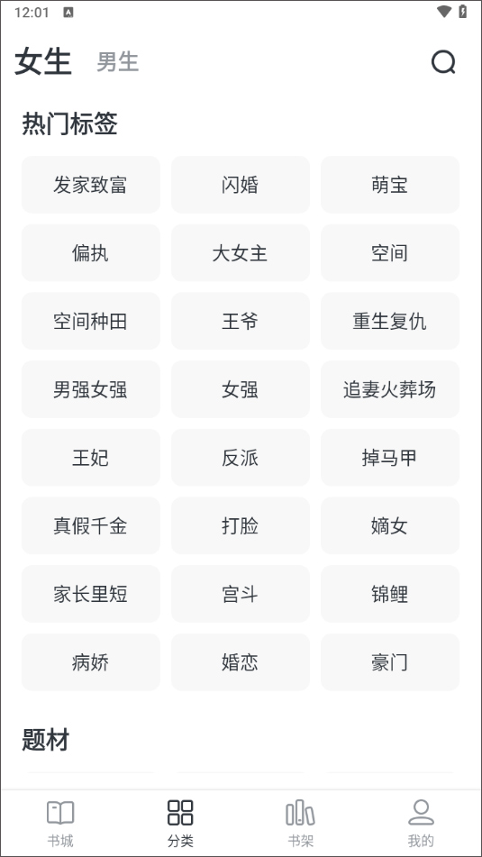 全免小说app v2.8.6安卓版