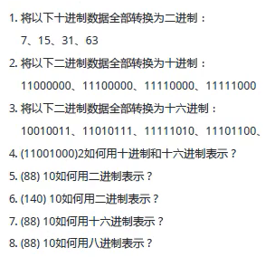 Day02_IP地址详解&进制转换&DOS基本命令与批处理