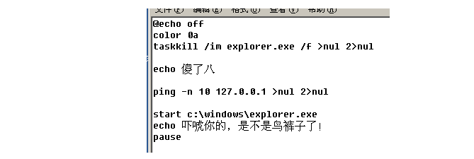 Day02_IP地址详解&进制转换&DOS基本命令与批处理