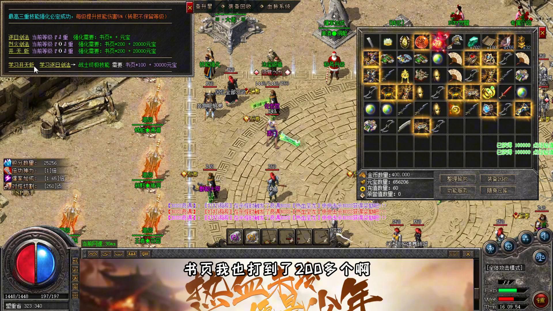 热血传奇：自动战斗、自动拾取，挂机4小时土城全满