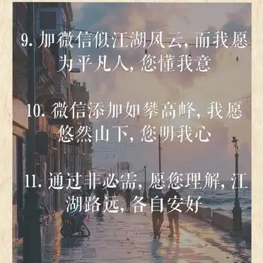 高情商拒绝加微信,这样说更得体