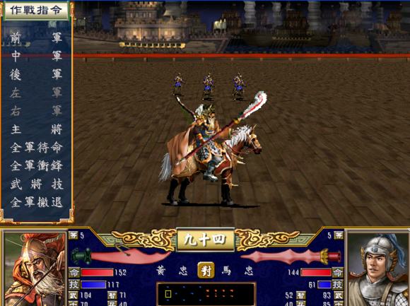《三国群英传3》游戏指令简单说明