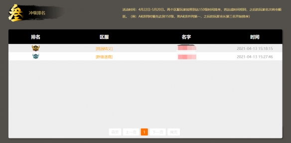 青州雾散三王降临 《三国群英传2》网络版新活动预告