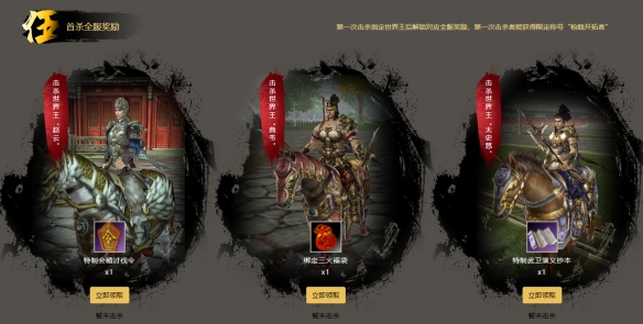 青州雾散三王降临 《三国群英传2》网络版新活动预告