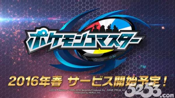 Pokemon再爆新游！《精灵宝可梦：联合大师》春季登场