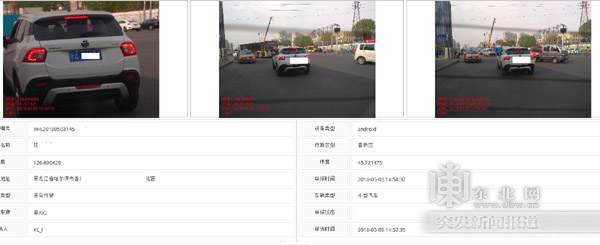 哈尔滨交警推交通违法随手拍APP 6天受理交通违法举报1490件