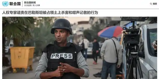 战地记者马甲成索命标记？6月28日，记者遇袭事件传来新消息