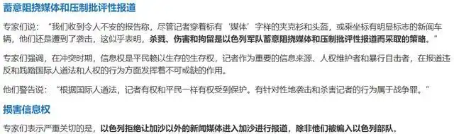 战地记者马甲成索命标记？6月28日，记者遇袭事件传来新消息