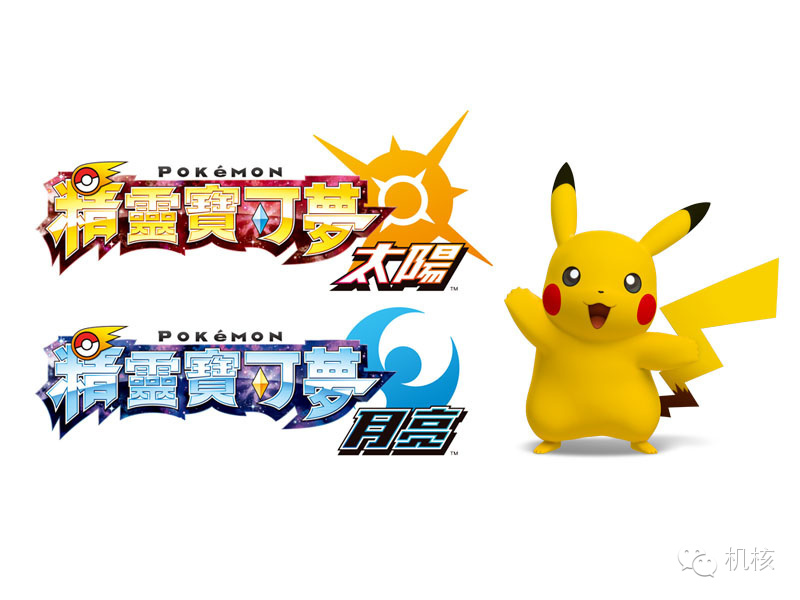 我想给你讲述一个非核心玩家的Pokemon编年史