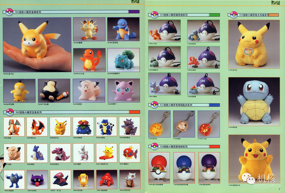 我想给你讲述一个非核心玩家的Pokemon编年史