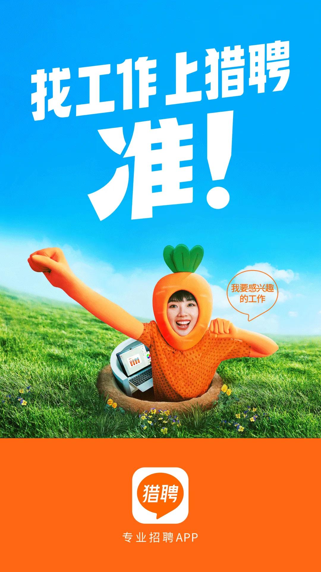 求职，这8个靠谱求职平台可以尝试！