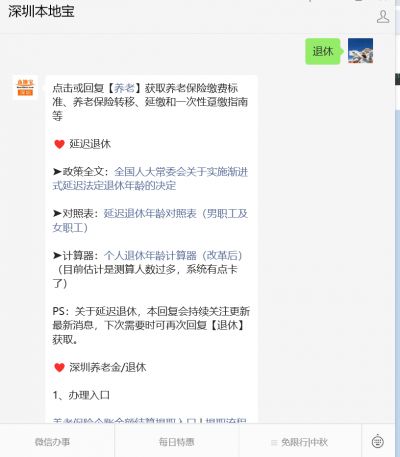 逐步延至男63女55或58周岁退休（附年龄对照表）