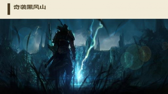 《三国群英传2网络版》新版本爆料第三弹