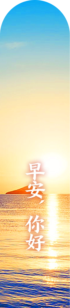 早安，你好丨“法定退休年龄计算器”上线，一键自查→