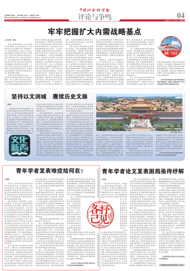 青年学者发表难症结何在?