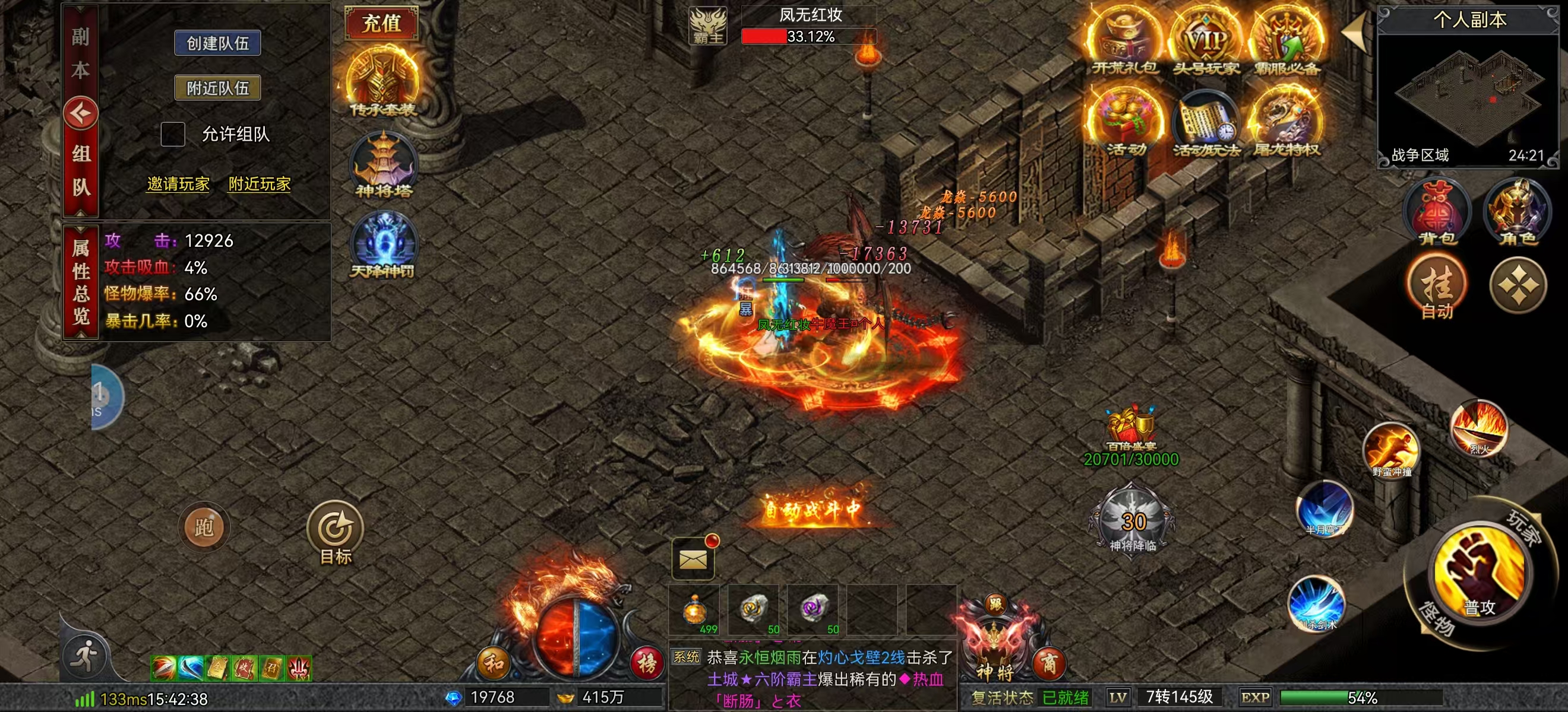 经典复古传奇：十大更新记忆，第一次更新时你在哪个网吧？